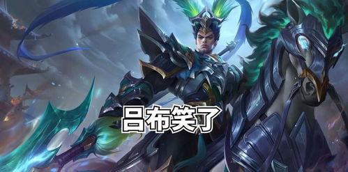 吕布皮肤爆料最新版,战神归来，荣耀再续！  第3张