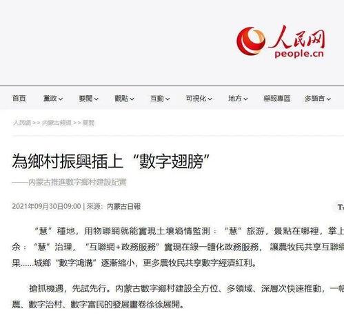 扎赉特旗媒体新闻爆料,重大新闻事件引发社会关注 第2张 扎赉特旗媒体新闻爆料,重大新闻事件引发社会关注 第2张